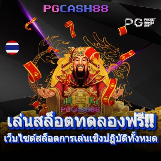 เว็บรวย