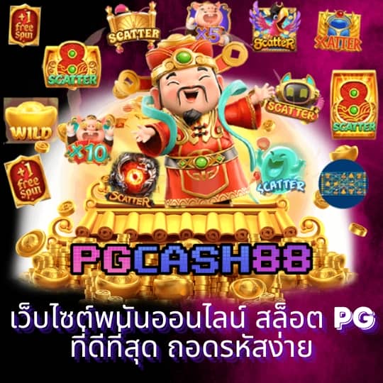 เว็บรวย