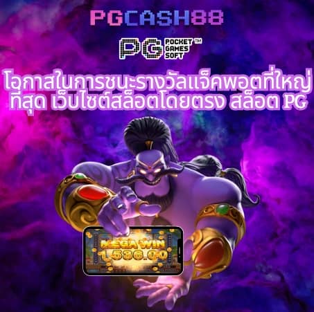 เว็บรวย